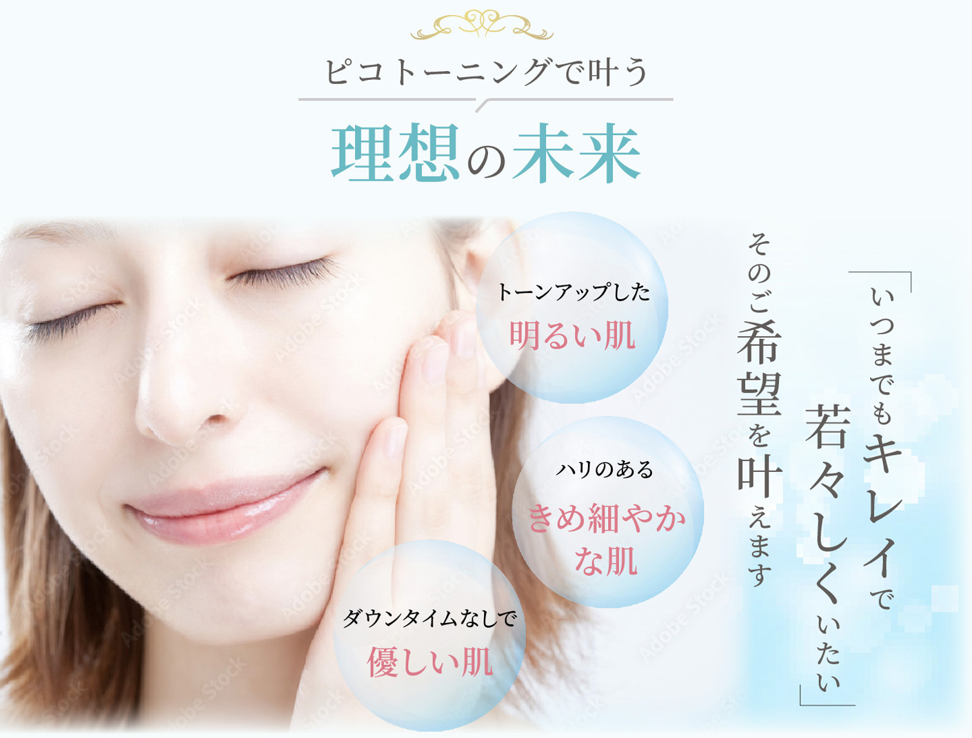 美容クリニックのLPデザイン＆WordPress実装