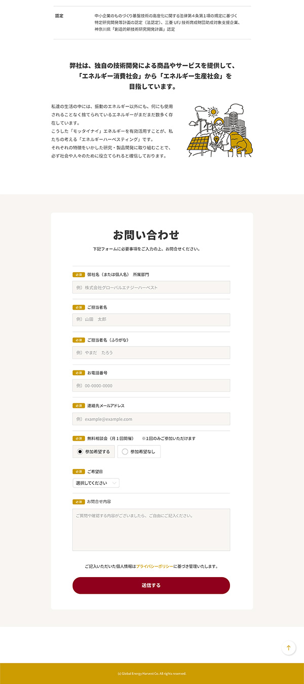 電池レスクーポン配信サービスのLPデザイン