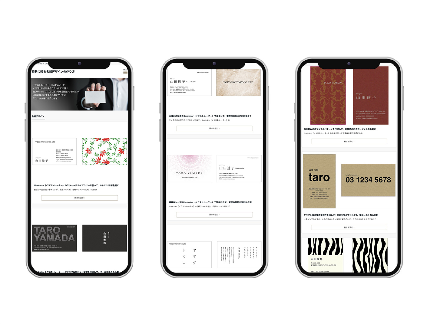 名刺デザインのアフィリエイトサイト制作