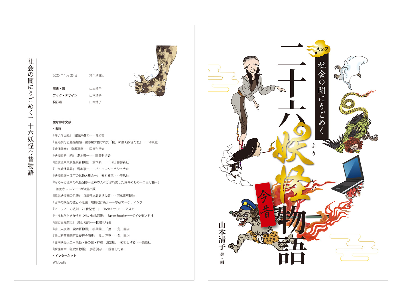 オリジナル短編小説本の制作