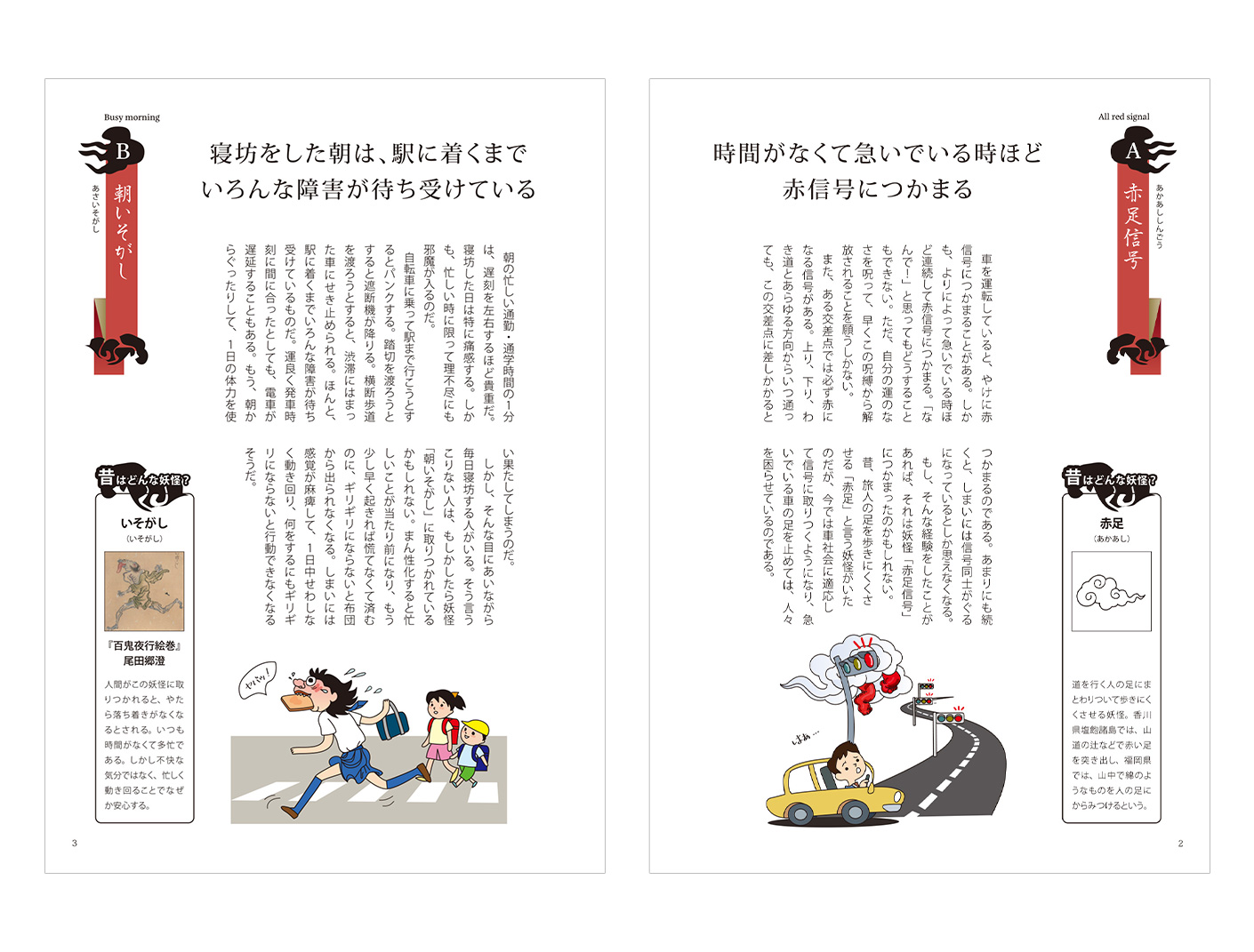 オリジナル短編小説本の制作