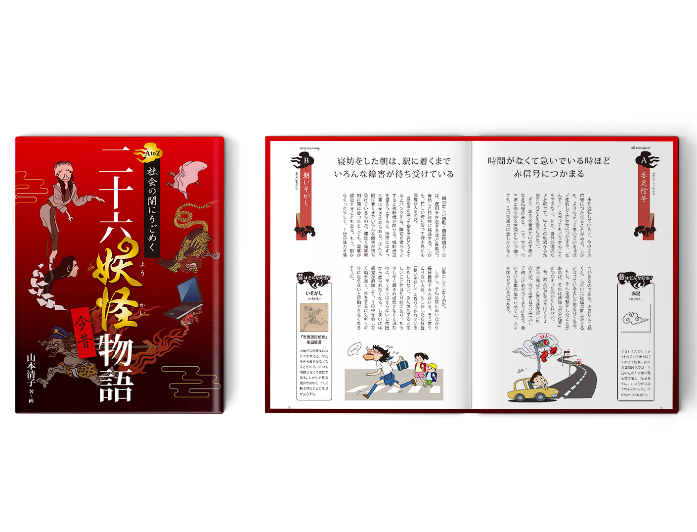 オリジナル短編小説本の制作