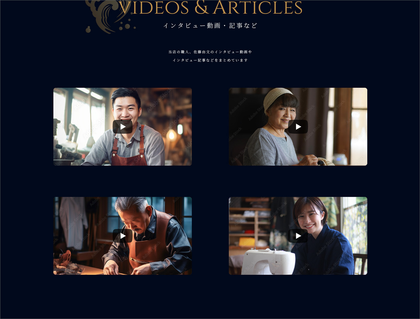 剣道防具販売サイトのトップページデザイン