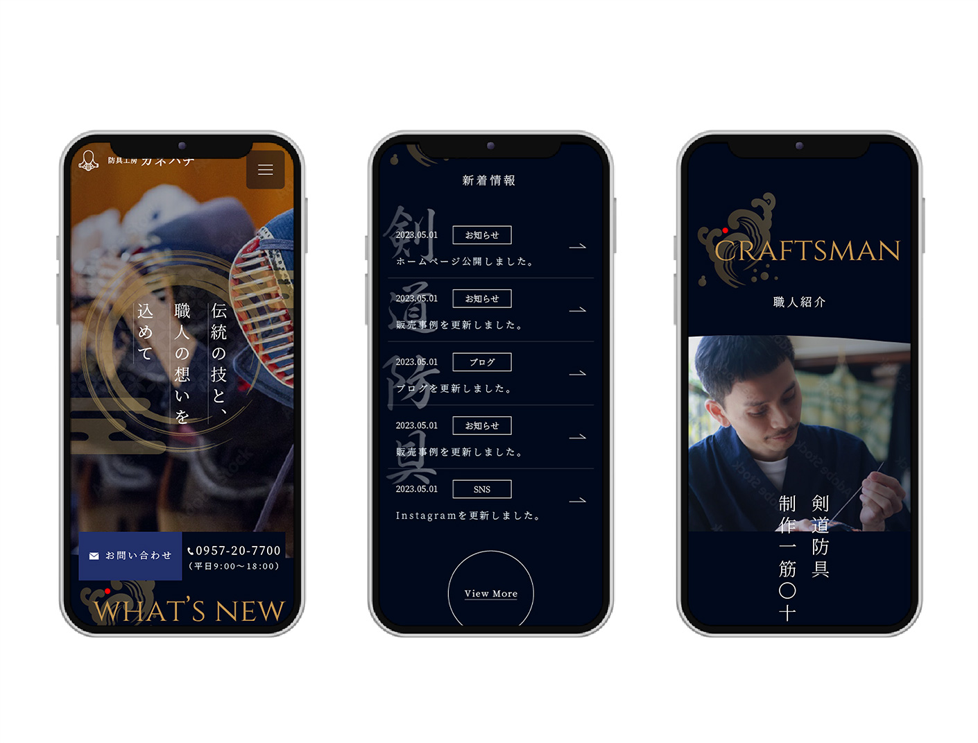 剣道防具販売サイトのトップページデザイン