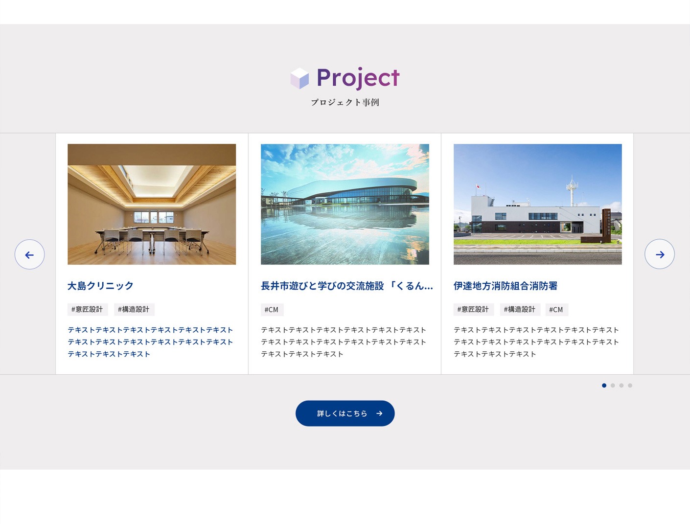 建築事務所サイトのリニューアルデザイン