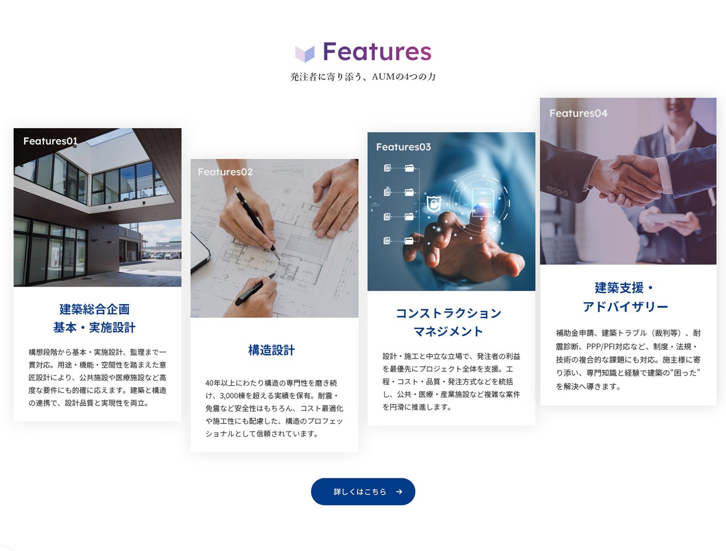 建築事務所サイトのリニューアルデザイン